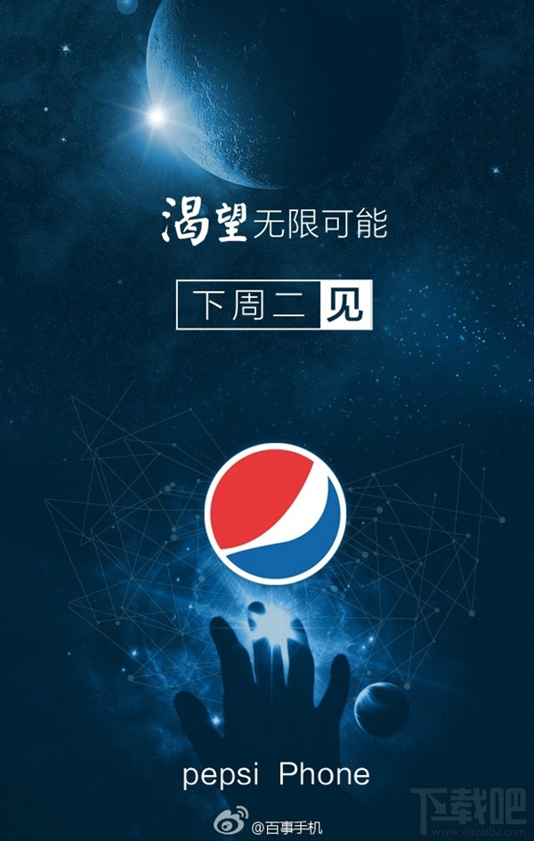 5.5寸全金属 - 百事手机配置、售价大曝光