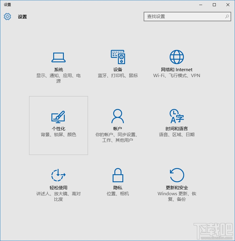 Win10任务栏颜色怎么改 Windows10任务栏颜色设置教程