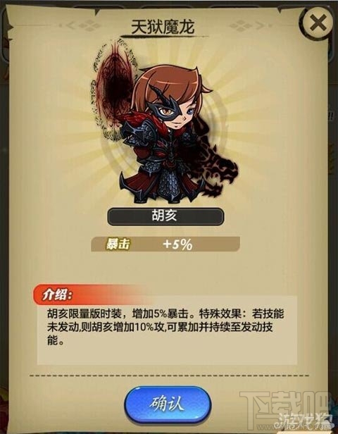 秦时明月亥亥的新装介绍，秦时明月幻装季之亥亥的新装详解