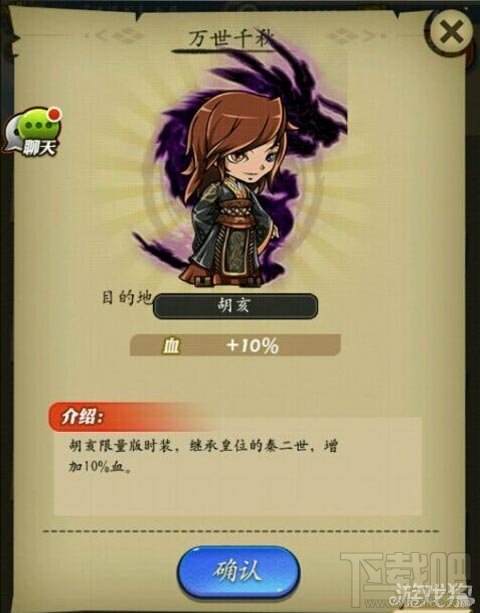 秦时明月亥亥的新装介绍，秦时明月幻装季之亥亥的新装详解