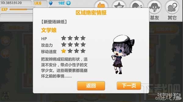 崩坏学园2文学娘怪物详细属性介绍