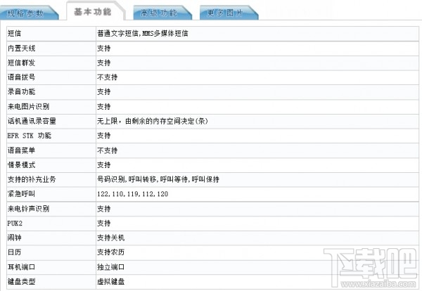 主打女性 国产iPhone 6s入网：比苹果iPhone 6s更薄