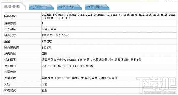 主打女性 国产iPhone 6s入网：比苹果iPhone 6s更薄