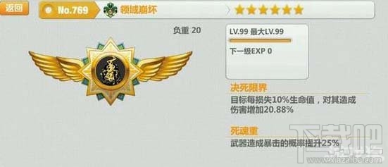 崩坏学园2领域崩坏徽章实际收益计算