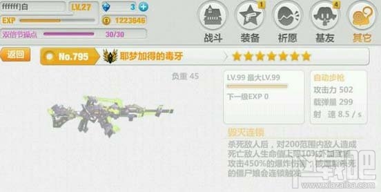崩坏学园2七星毒枪技能解析 爆炸的范围伤害