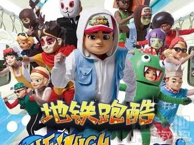 地铁跑酷正好吃300金币任务，地铁跑酷正好吃300金币任务完成心得