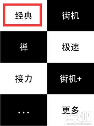 别踩白块儿具备简约美感的初体验