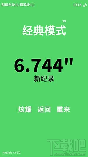 别踩白块儿可挖掘的新鲜玩法