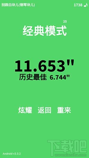 别踩白块儿可挖掘的新鲜玩法