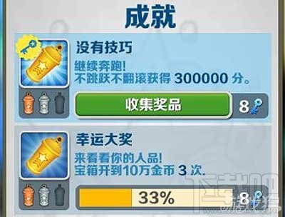 地铁跑酷活动累积分数问题，地铁跑酷累积分数活动问题请教