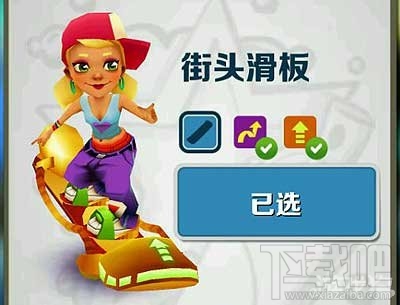 地铁跑酷街头滑板介绍，地铁跑酷街头滑板优缺点解读