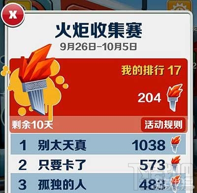 地铁跑酷收集赛攻略，地铁跑酷收集赛全面的技巧曝光