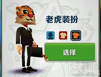 地铁跑酷破解方法，地铁跑酷偷天换日的破解方法分享