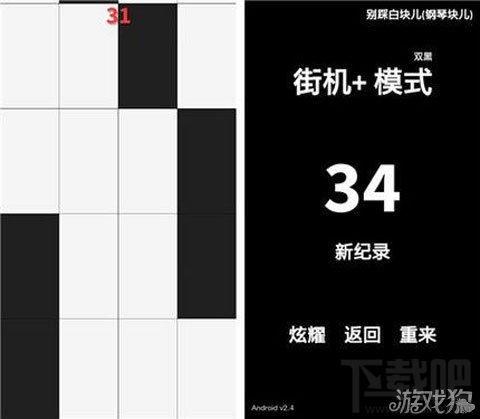 别踩白块儿双黑模式操作技巧内容解析
