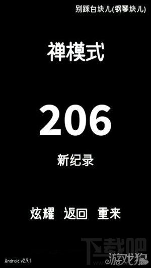 别踩白块儿排除不良情绪逐步提升高分获取能力