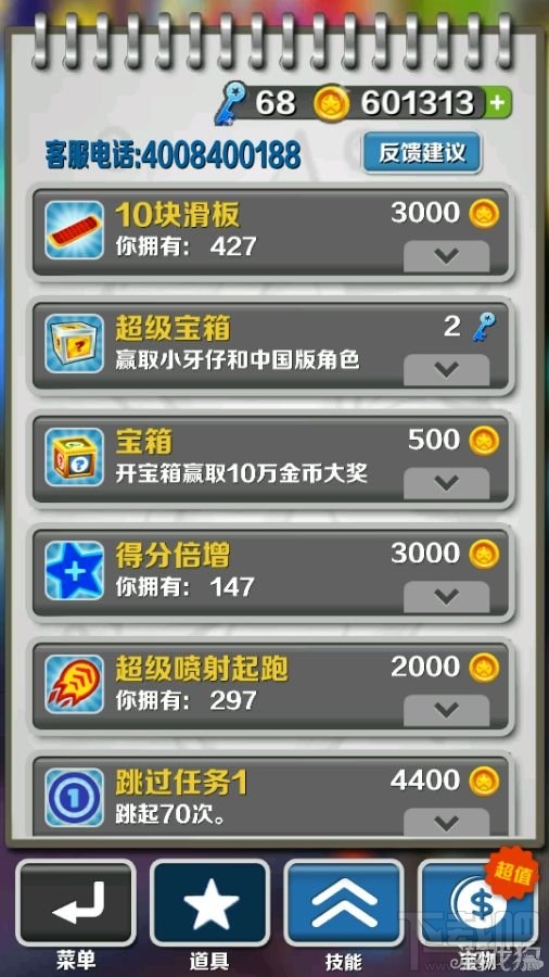 地铁跑酷小牙仔，地铁跑酷抽小牙仔心得分享