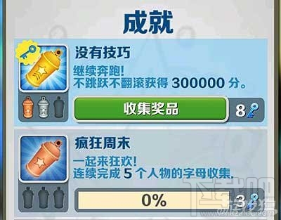 地铁跑酷没有技巧任务心得，地铁跑酷没有技巧任务玩了一局任务具体情况
