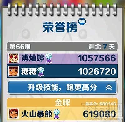 地铁跑酷没有技巧任务心得，地铁跑酷没有技巧任务玩了一局任务具体情况