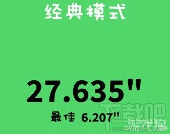 别踩白块儿经典用脚模式攻略优秀技