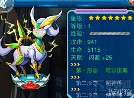 去吧皮卡丘阿尔宙斯介绍，去吧皮卡丘七星神宠阿尔宙斯怎么样