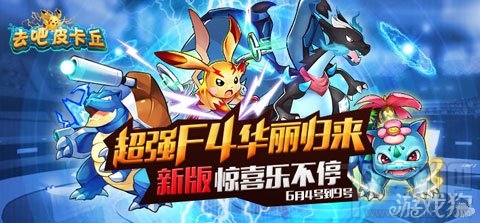 去吧皮卡丘终身月卡介绍，去吧皮卡丘终身月卡实用性解析