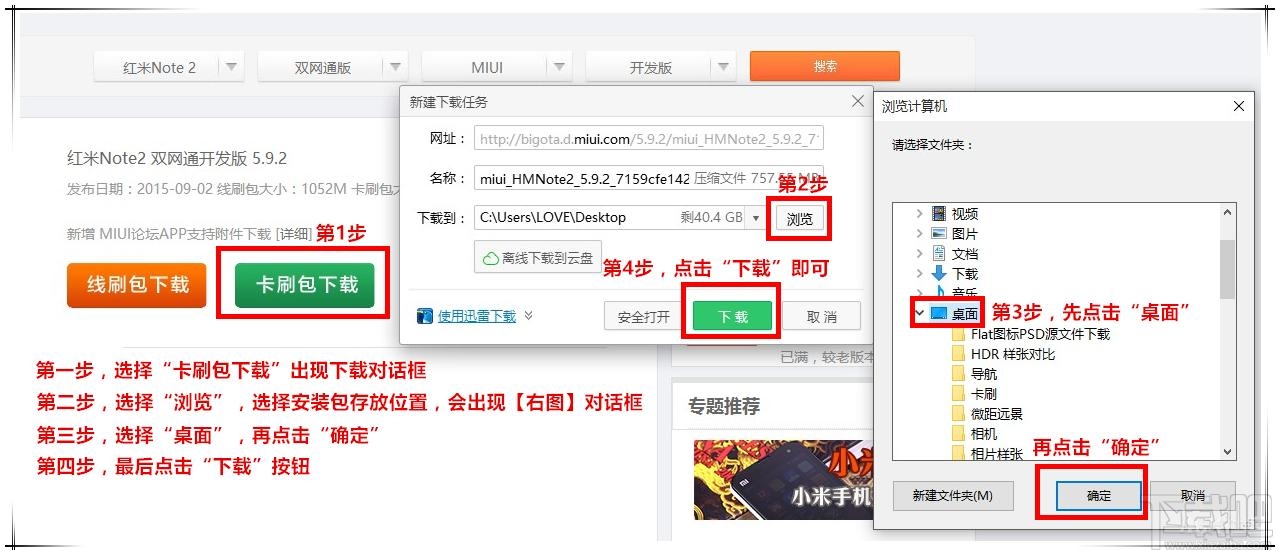 红米note2卡刷MIUI7超详细图文教程