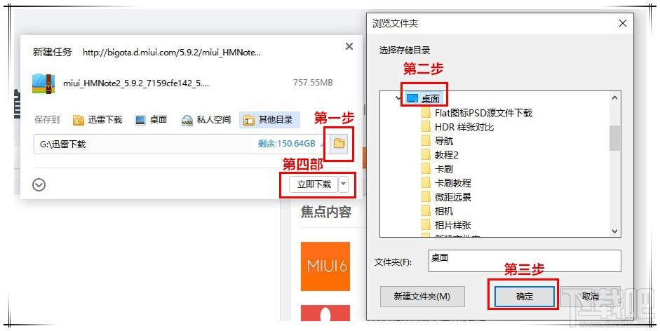 红米note2卡刷MIUI7超详细图文教程