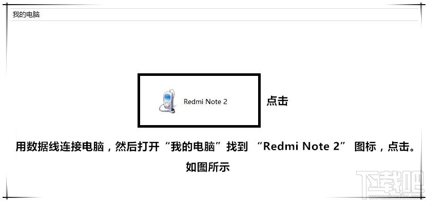 红米note2卡刷MIUI7超详细图文教程