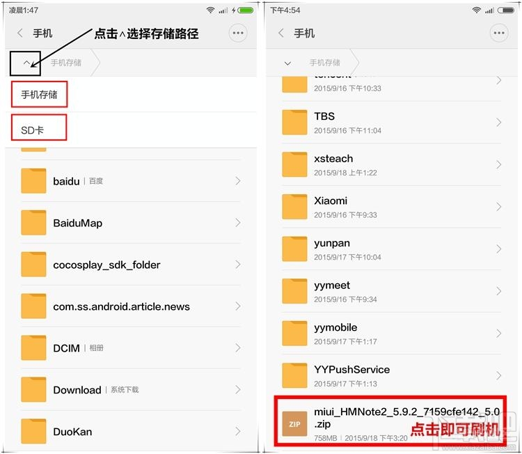 红米note2卡刷MIUI7超详细图文教程