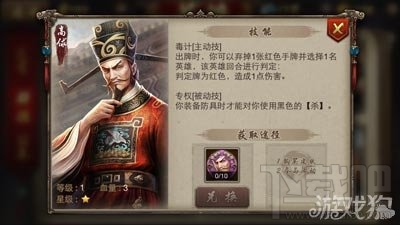 英雄杀手游高俅的技能属性推荐