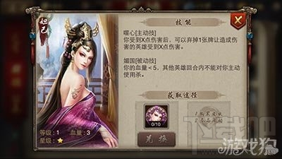 英雄杀手游妲己怎么样 属性分享
