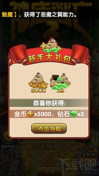 神庙逃亡2新年版领钻石金币攻略