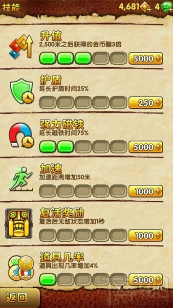 神庙逃亡2如何比较大发挥金币效益？