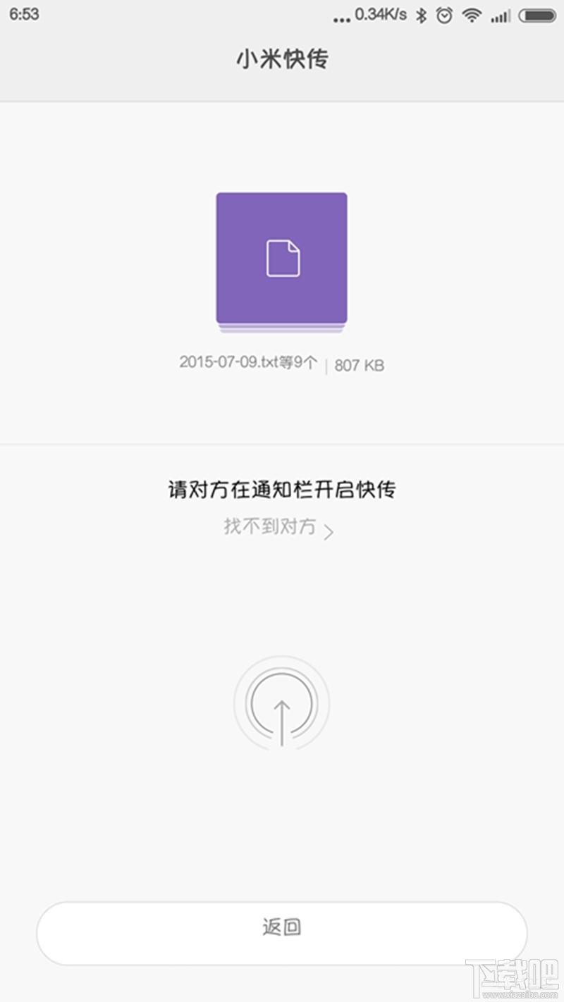 小米/红米手机小米快传怎么用