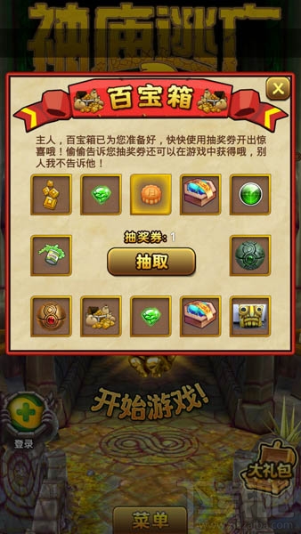 神庙逃亡2开宝箱系统介绍