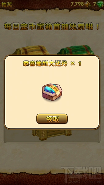 神庙逃亡2大还丹介绍