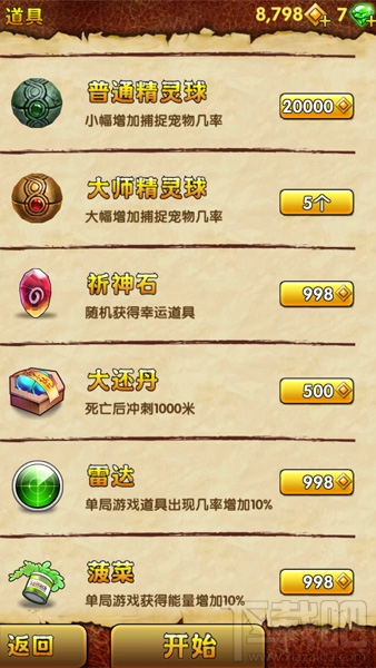 神庙逃亡2大还丹介绍
