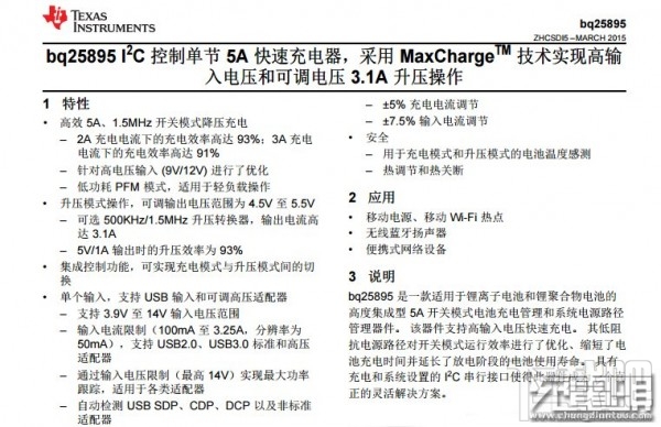 乐视13400mAh双向快充移动电源评测与拆解