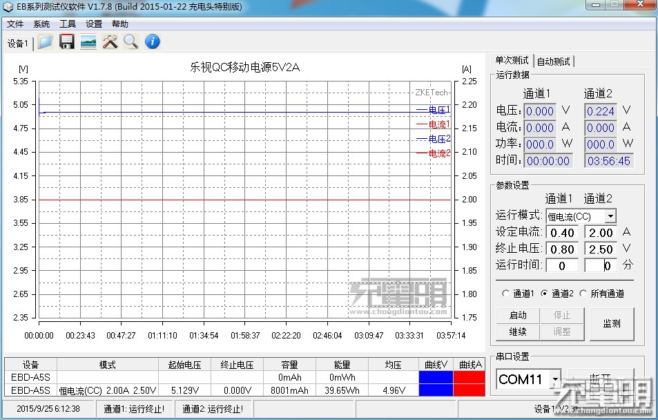 乐视13400mAh双向快充移动电源评测与拆解