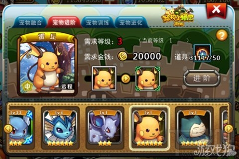 活跃度高起 宠物小精灵宣布版本更新