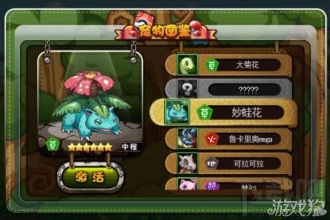活跃度高起 宠物小精灵宣布版本更新