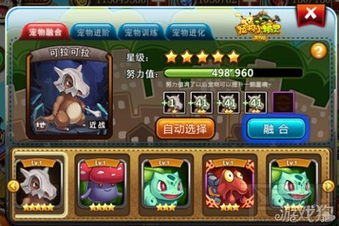 活跃度高起 宠物小精灵宣布版本更新