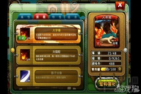 宠物小精灵改版后新宠物造型欣赏