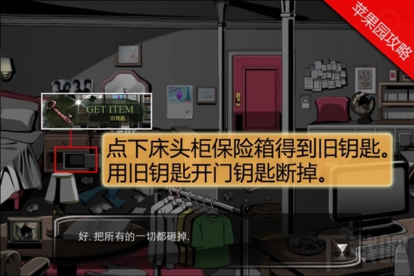 密室逃脱Roombreak攻略 密室逃脱1-5通关攻略