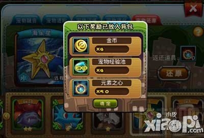 宠物小精灵官方版宠物还原介绍 宠物怎么还原