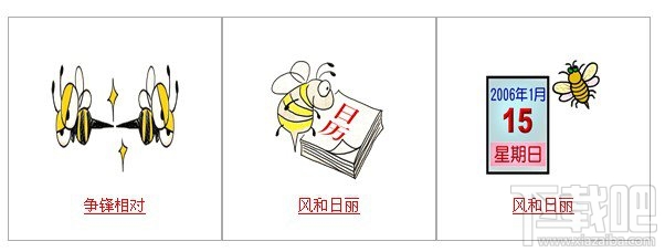 疯狂猜成语和蜜蜂有关的成语，疯狂猜成语中所有和蜜蜂有关的成语答案
