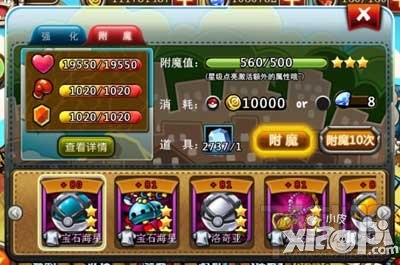 宠物小精灵官方版装备系统介绍 装备系统详解