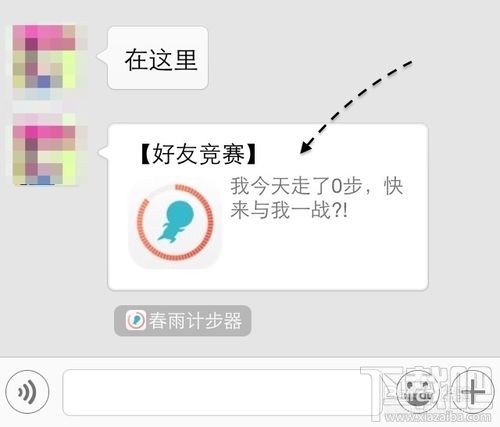 微信计步器在哪里？微信计步器怎么用？