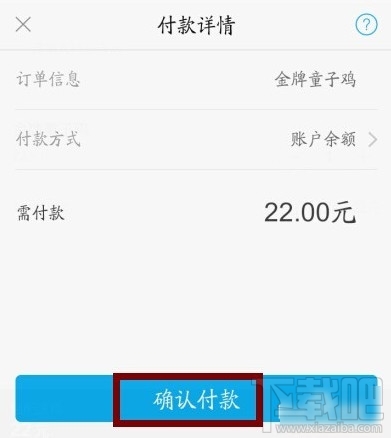 支付宝怎么网上叫外卖 支付宝口碑外卖使用方法