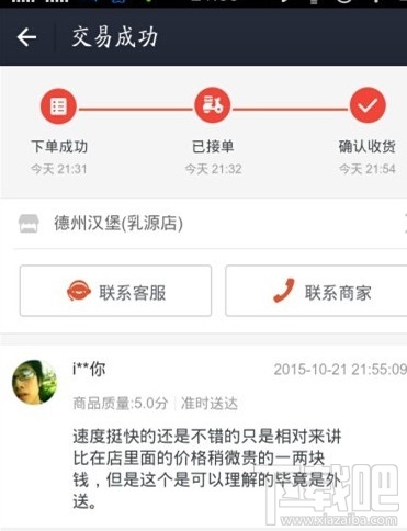 支付宝怎么网上叫外卖 支付宝口碑外卖使用方法